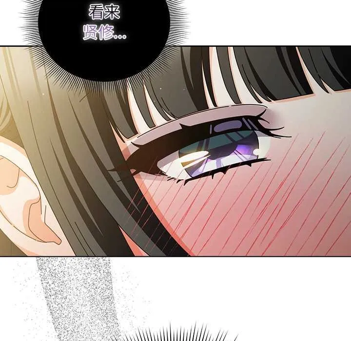 请弄臟我的女朋友 第30話 第30页