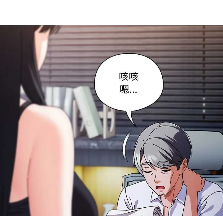 请弄臟我的女朋友 第30話 第48页