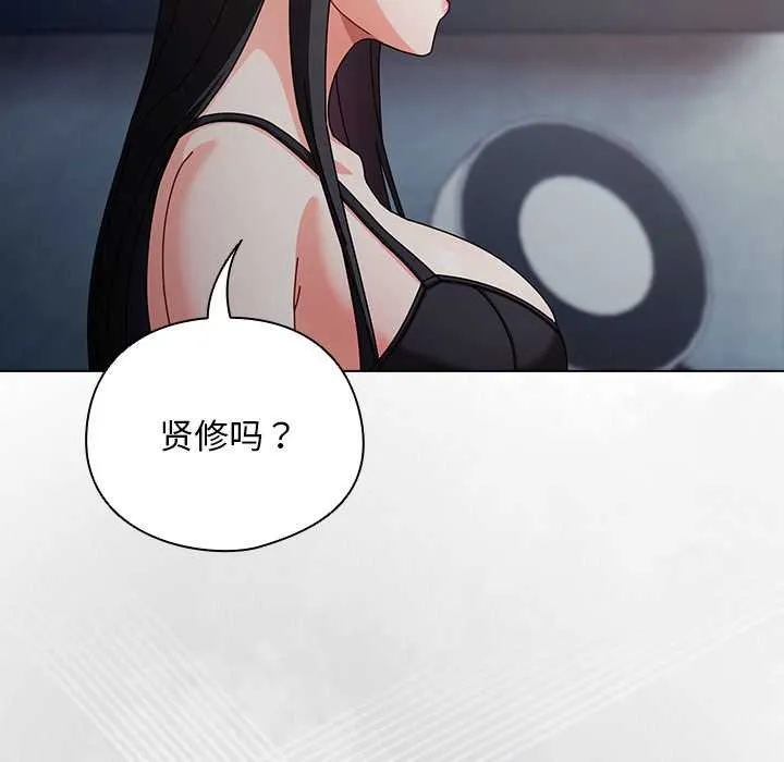 请弄臟我的女朋友 第30話 第58页