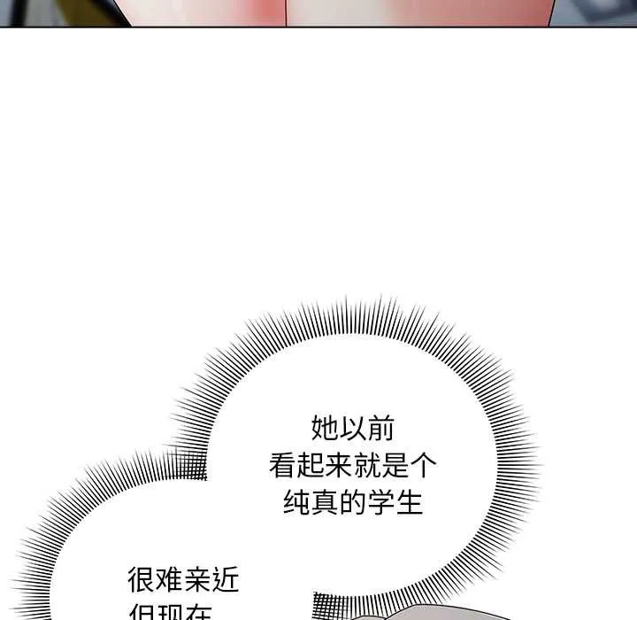 请弄臟我的女朋友 第30話 第54页