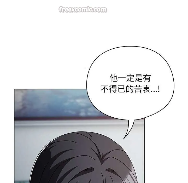 请弄臟我的女朋友 第30話 第63页