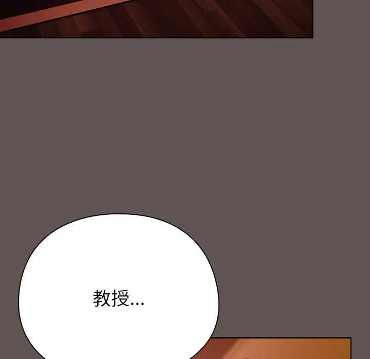 请弄臟我的女朋友 第30話 第81页