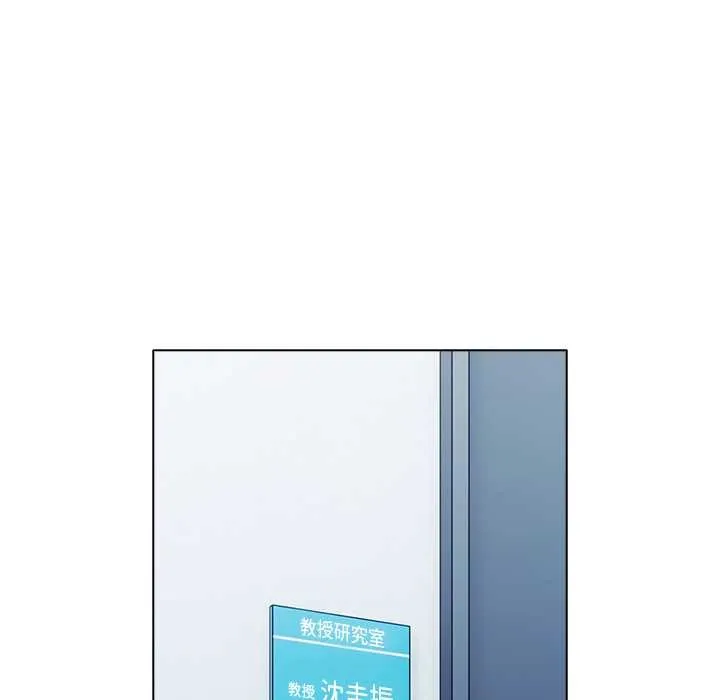 请弄臟我的女朋友 第30話 第34页