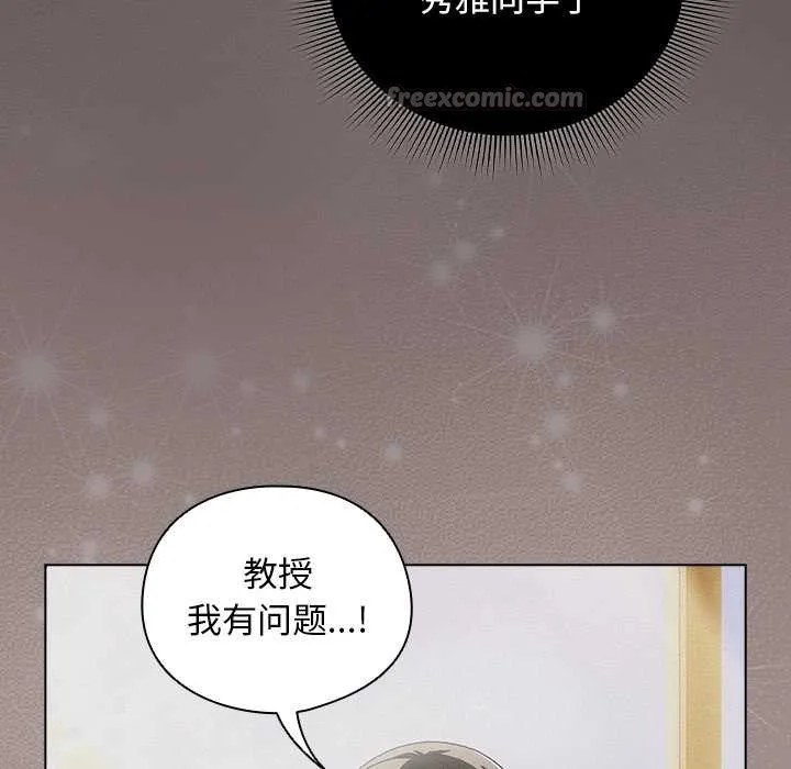 请弄臟我的女朋友 第30話 第111页