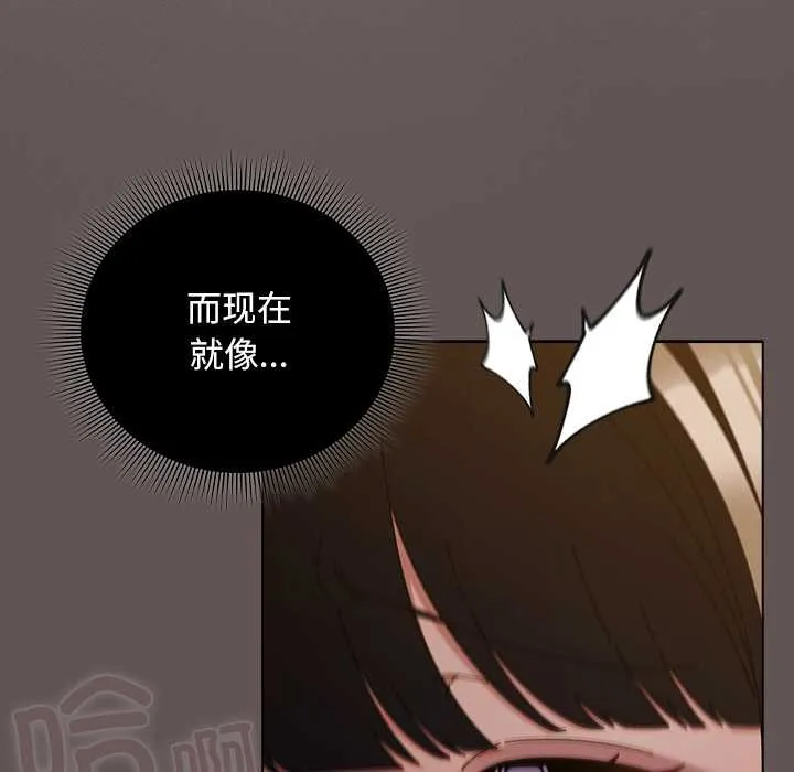 请弄臟我的女朋友 第30話 第114页