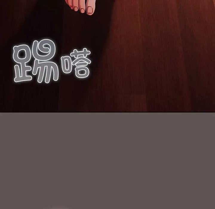 请弄臟我的女朋友 第30話 第85页
