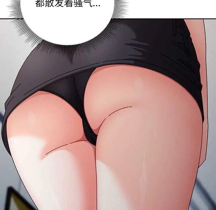 请弄臟我的女朋友 第30話 第53页