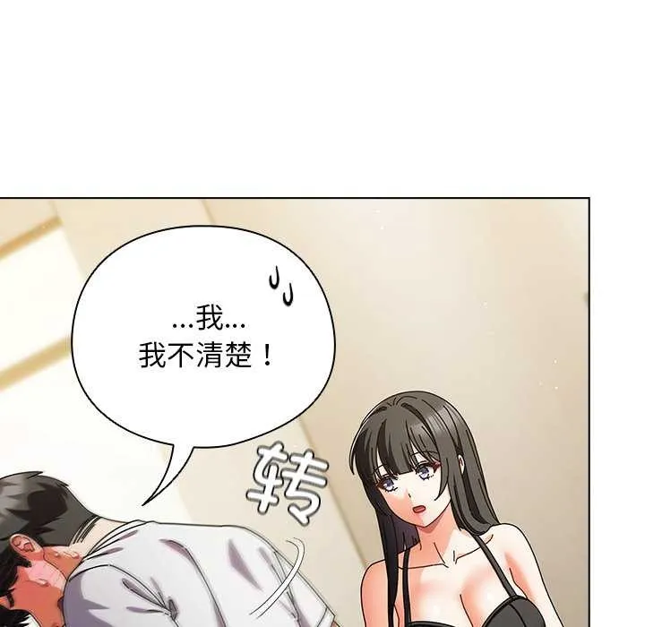 请弄臟我的女朋友 第30話 第19页