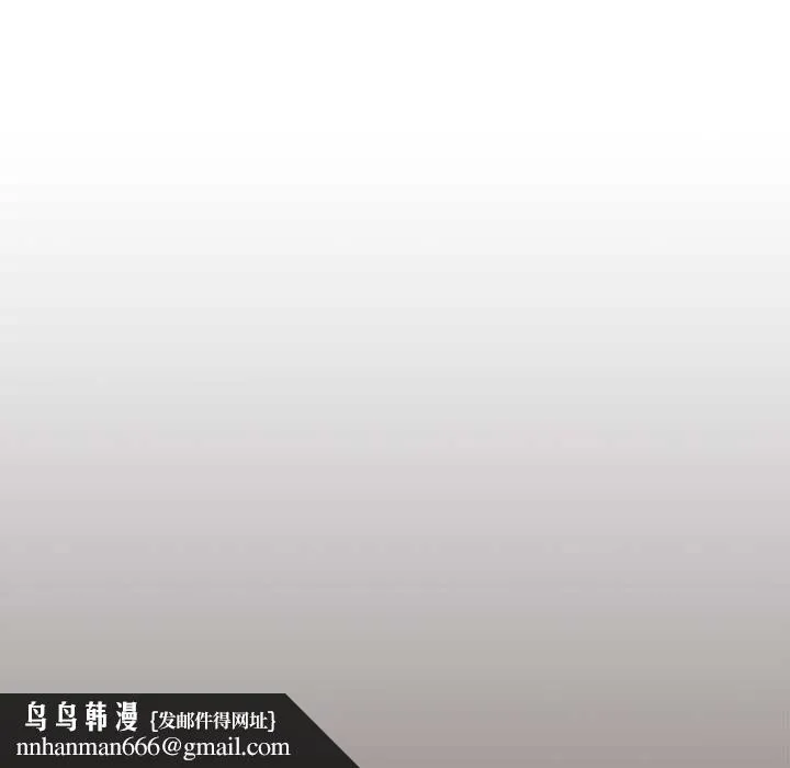 请弄臟我的女朋友 第30話 第76页