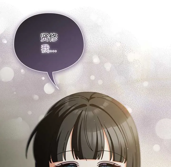 请弄臟我的女朋友 第30話 第2页