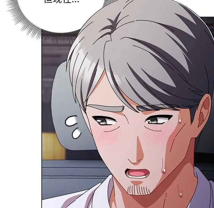 请弄臟我的女朋友 第30話 第55页