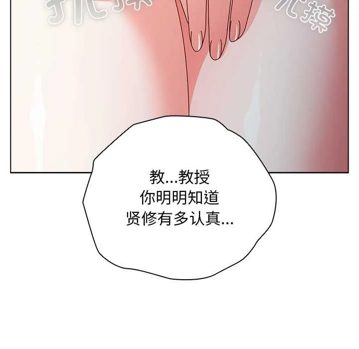 请弄臟我的女朋友 第30話 第62页