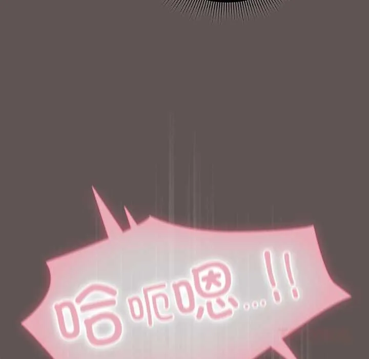 请弄臟我的女朋友 第30話 第119页