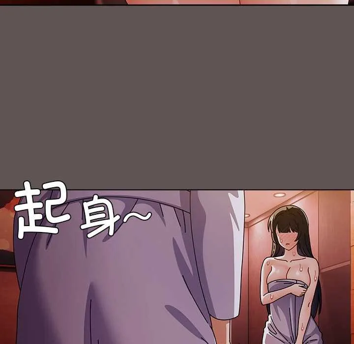 请弄臟我的女朋友 第30話 第89页