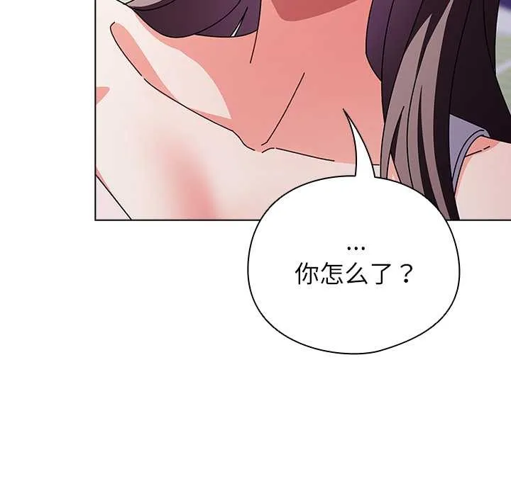 请弄臟我的女朋友 第24話 第71页