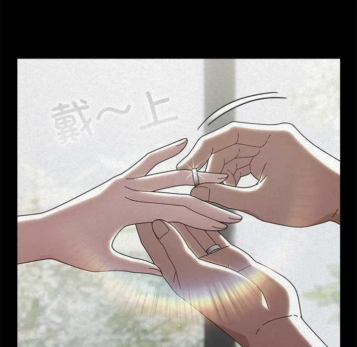 请弄臟我的女朋友 第24話 第23页