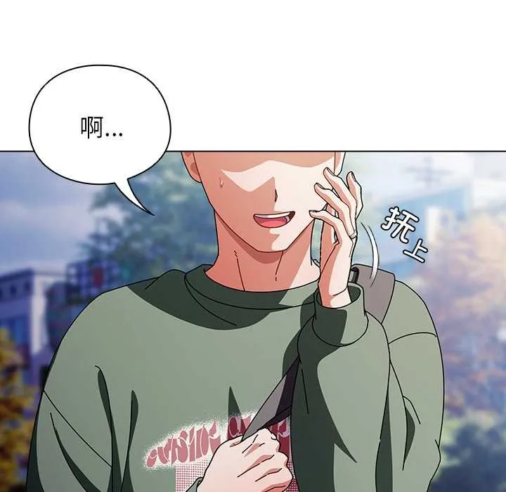 请弄臟我的女朋友 第24話 第72页