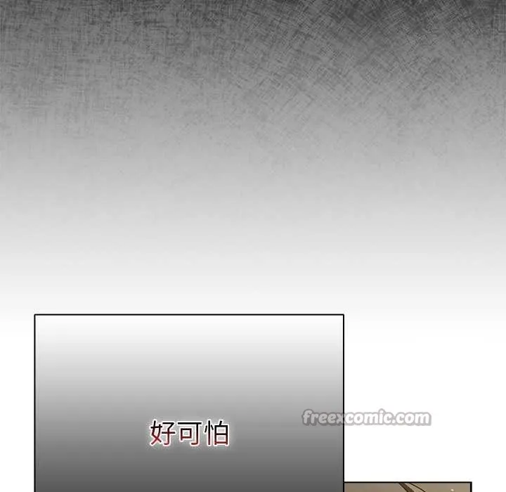 请弄臟我的女朋友 第24話 第28页