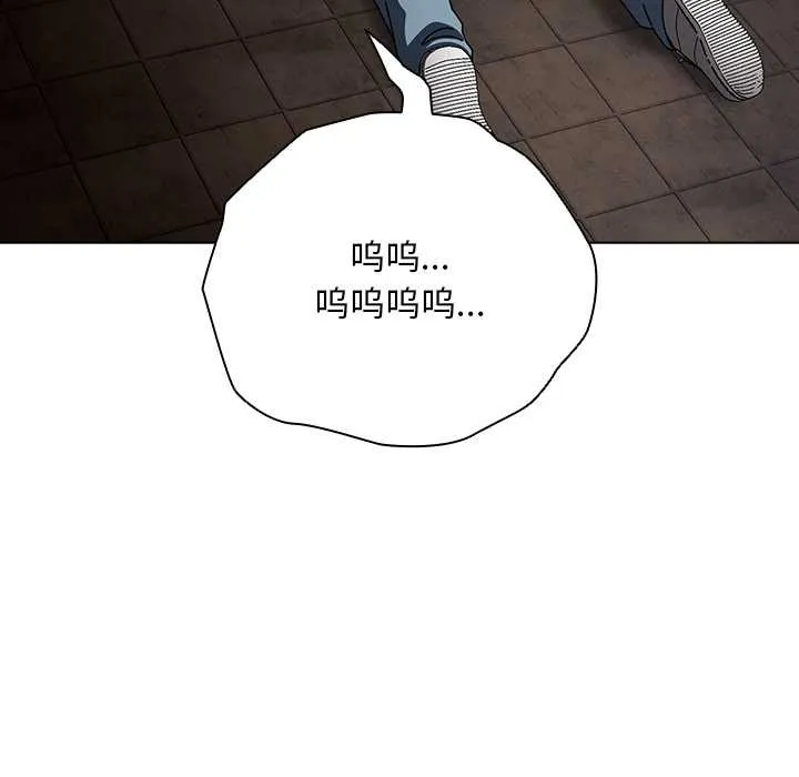 请弄臟我的女朋友 第24話 第5页