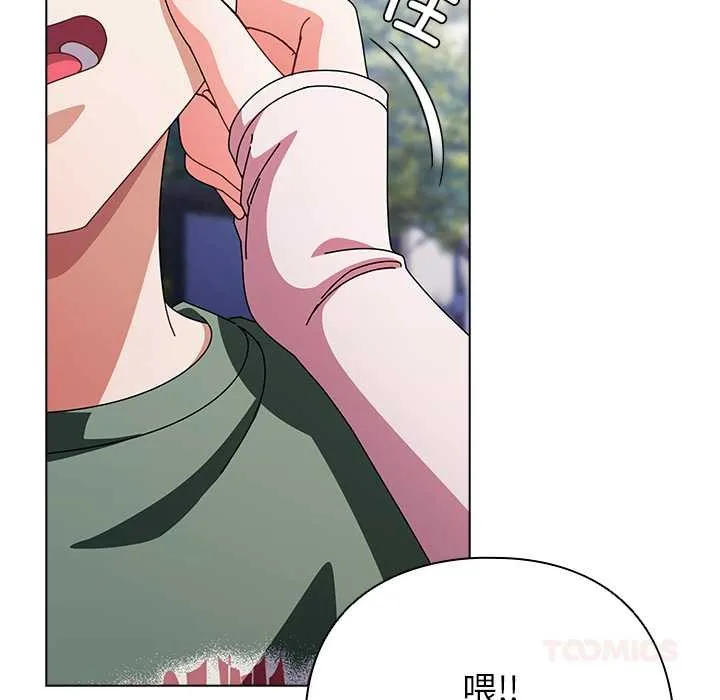 请弄臟我的女朋友 第24話 第66页