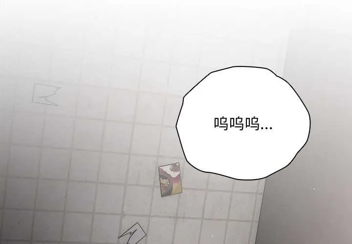 请弄臟我的女朋友 第24話 第2页
