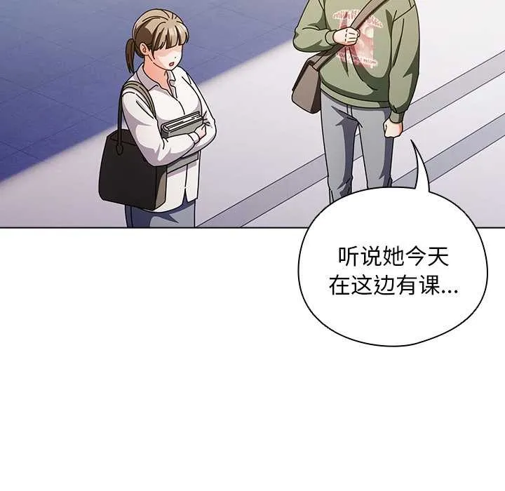 请弄臟我的女朋友 第24話 第89页