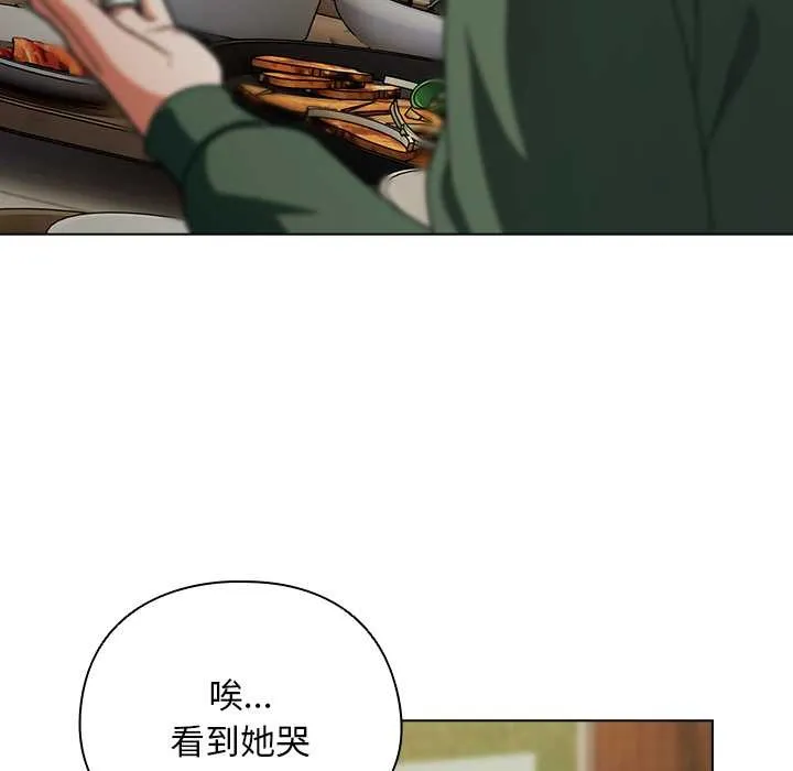 请弄臟我的女朋友 第24話 第117页