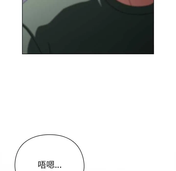请弄臟我的女朋友 第24話 第77页