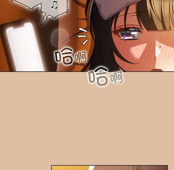 请弄臟我的女朋友 第24話 第142页