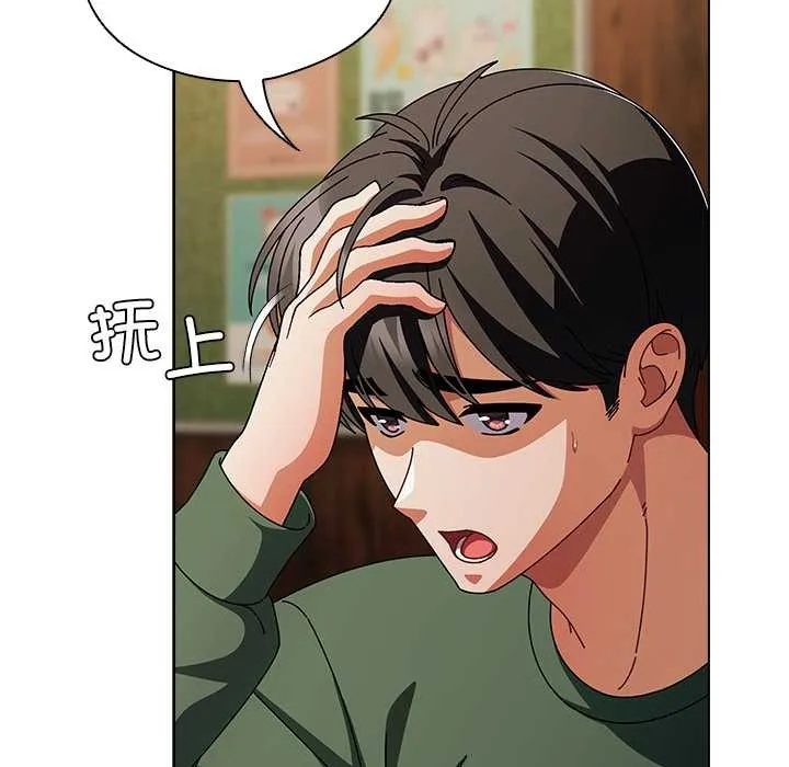 请弄臟我的女朋友 第24話 第118页