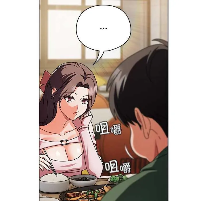 请弄臟我的女朋友 第24話 第101页