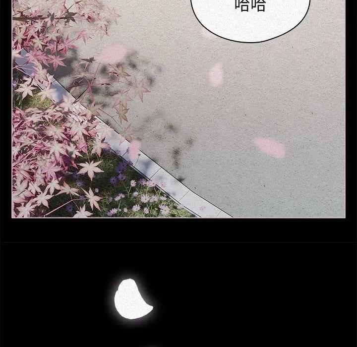 请弄臟我的女朋友 第24話 第19页