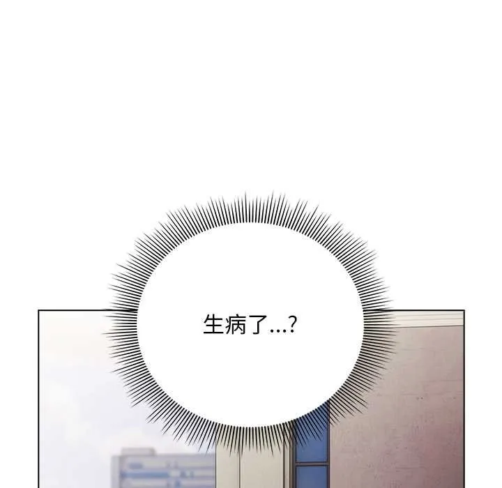 请弄臟我的女朋友 第24話 第92页