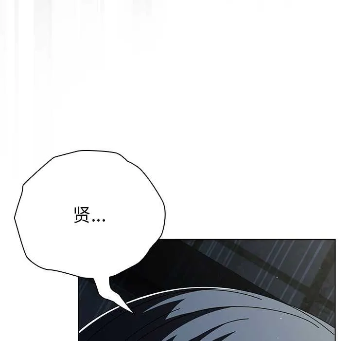 请弄臟我的女朋友 第24話 第43页