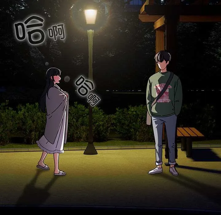 请弄臟我的女朋友 第24話 第153页