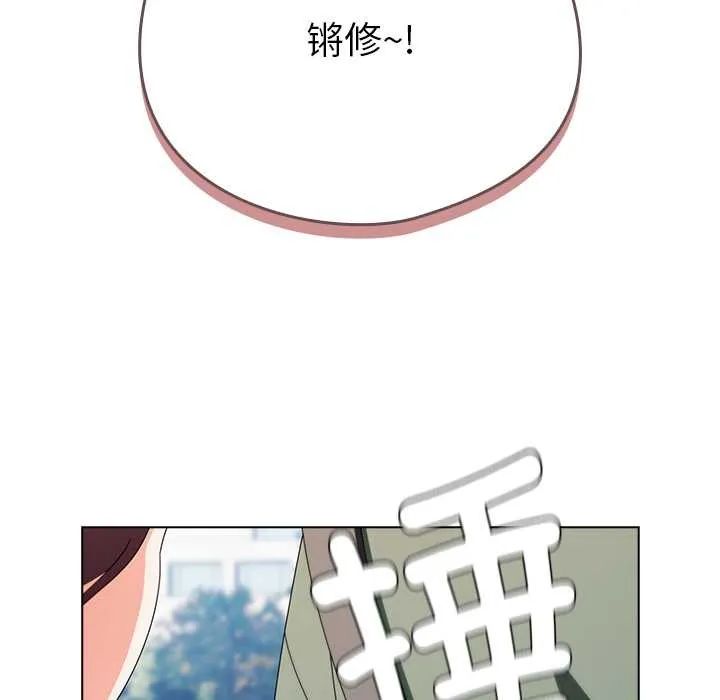 请弄臟我的女朋友 第24話 第59页