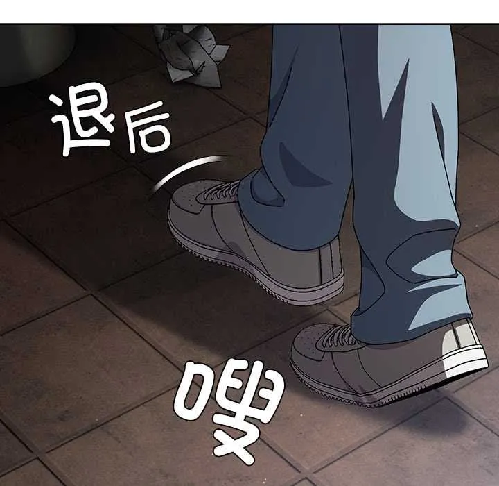 请弄臟我的女朋友 第24話 第31页
