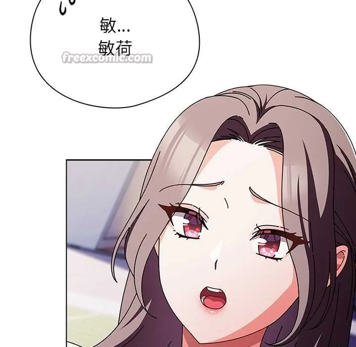 请弄臟我的女朋友 第24話 第70页