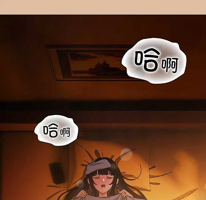 请弄臟我的女朋友 第24話 第139页