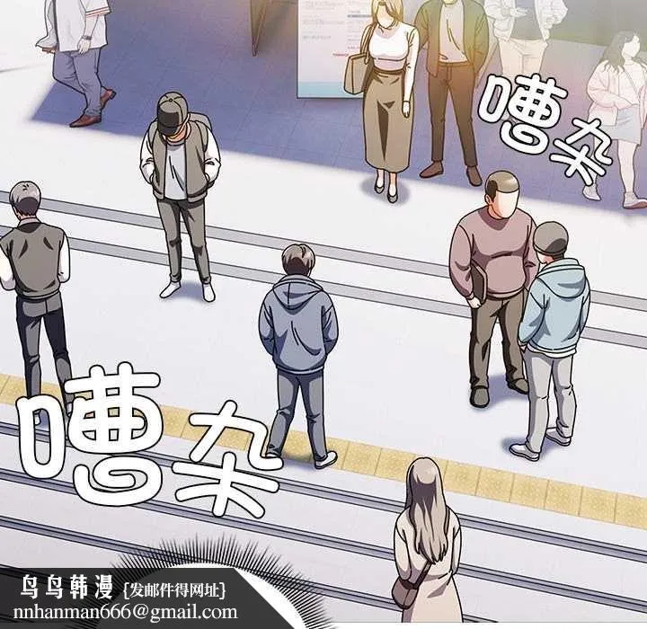 请弄臟我的女朋友 第24話 第83页