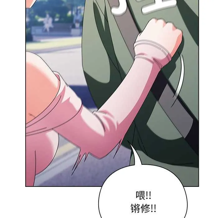 请弄臟我的女朋友 第24話 第60页