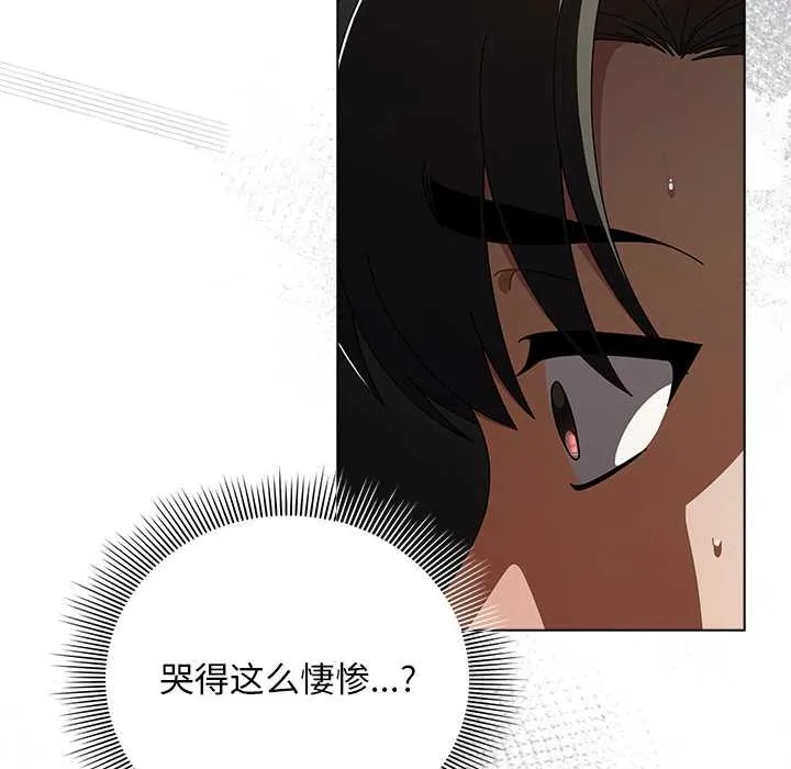 请弄臟我的女朋友 第24話 第9页