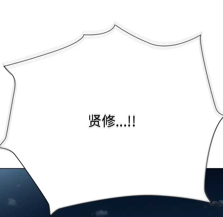 请弄臟我的女朋友 第24話 第46页