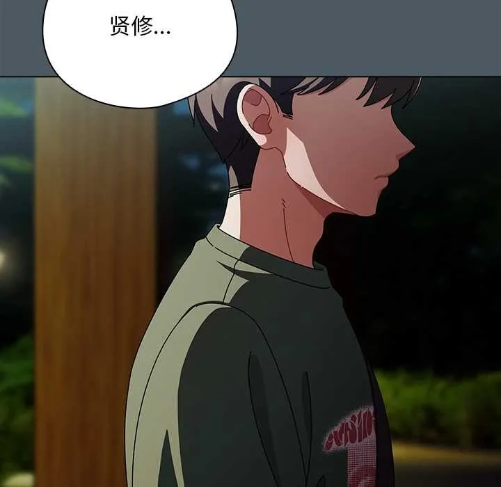 请弄臟我的女朋友 第24話 第151页