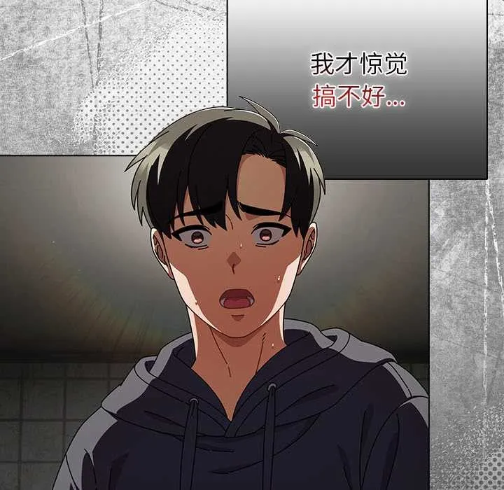 请弄臟我的女朋友 第24話 第33页