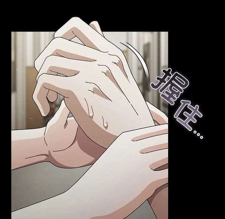 请弄臟我的女朋友 第31話 第73页