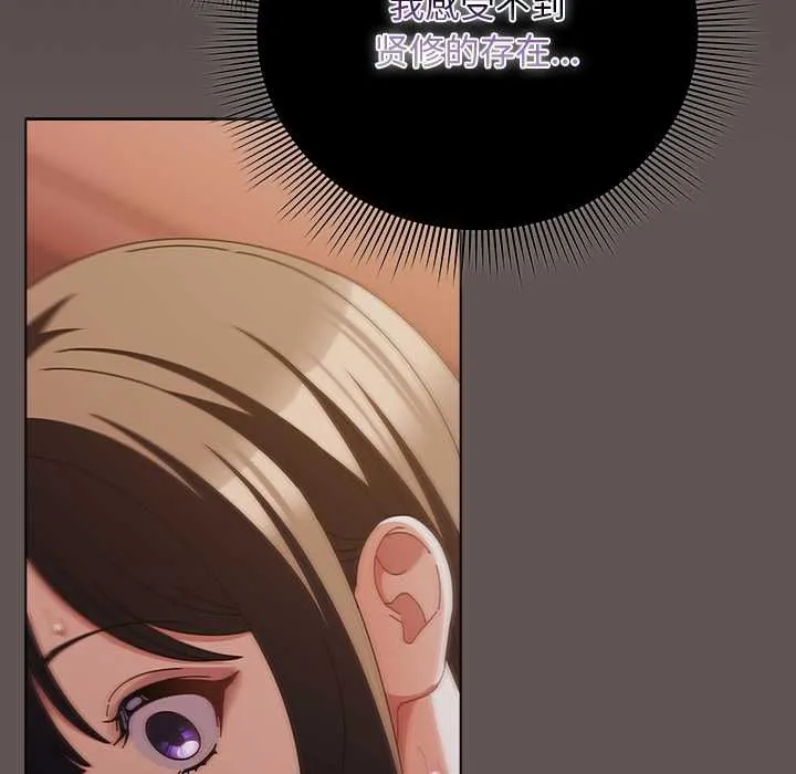 请弄臟我的女朋友 第31話 第49页