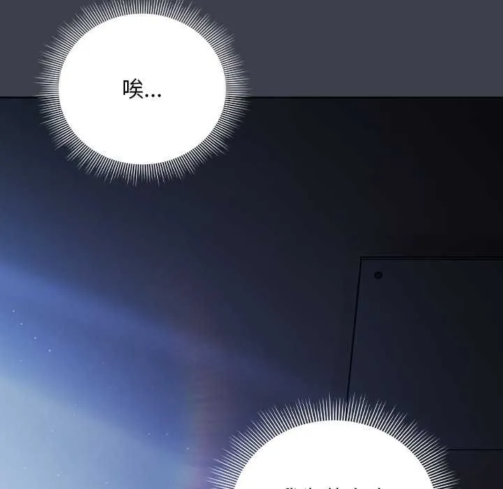 请弄臟我的女朋友 第31話 第68页