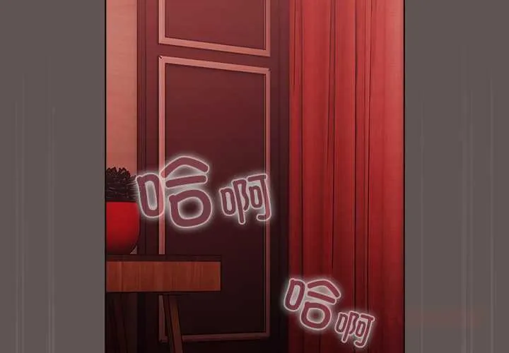 请弄臟我的女朋友 第31話 第3页