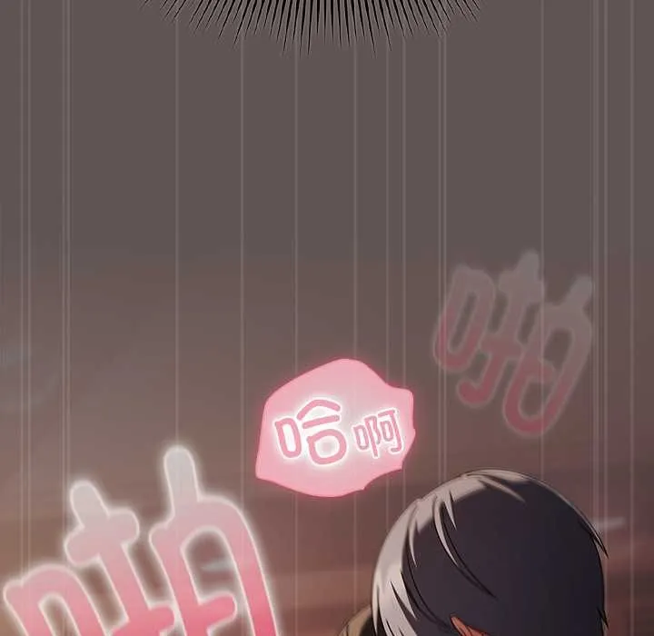 请弄臟我的女朋友 第31話 第168页